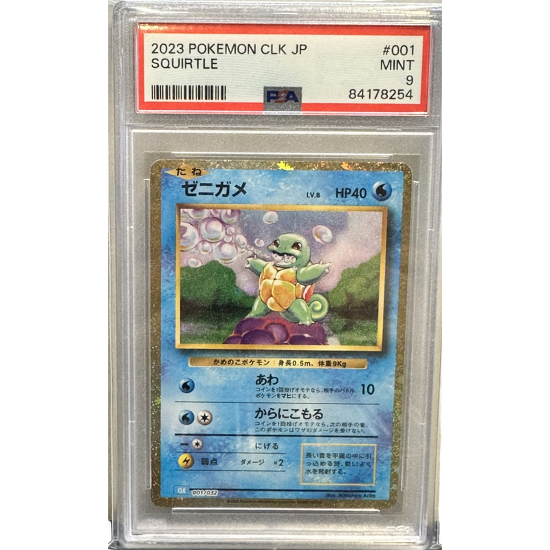 2023 Pokemon Squirtle Japanese PSA 9