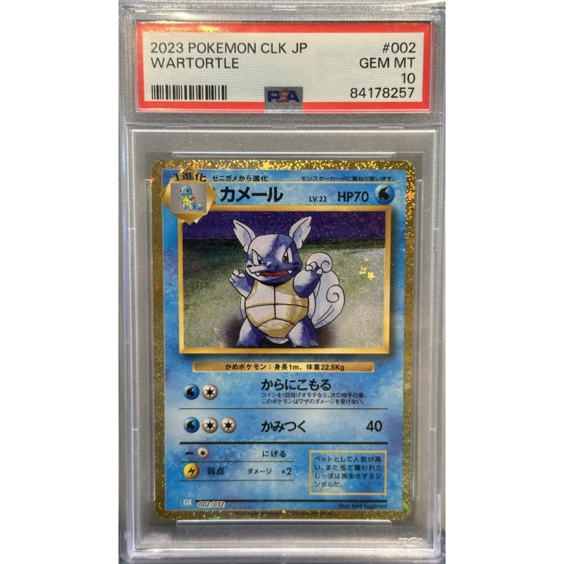 2023 Pokemon Wartortle Japanese PSA 10