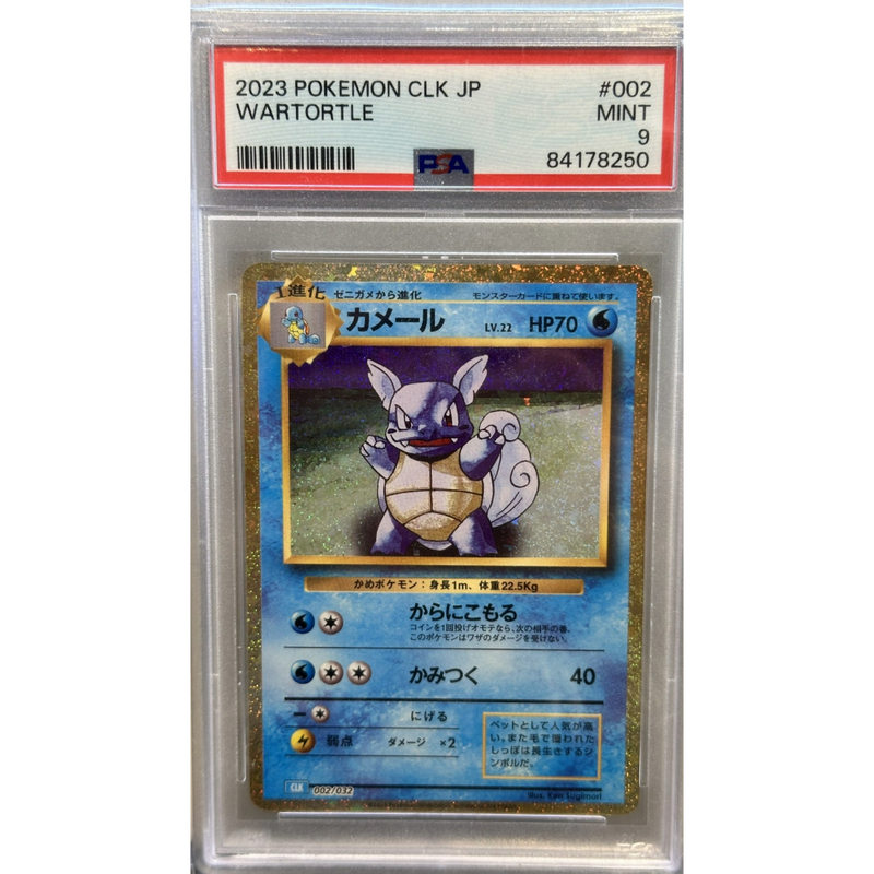 2023 Pokemon Wartortle Japanese PSA 9