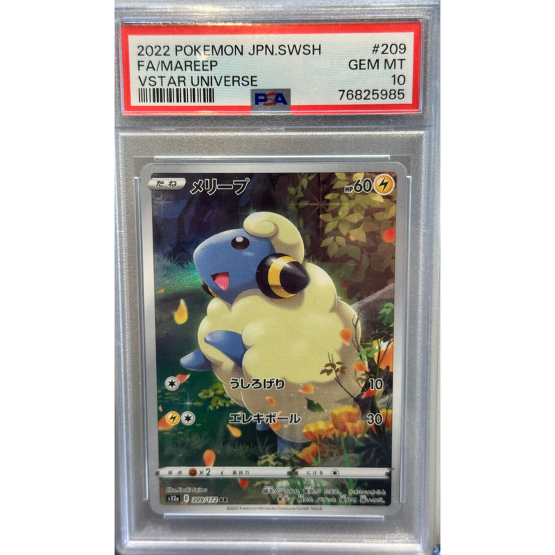 2000 Pokemon Japanese VStar Universe God Pack PSA 10 Sequential