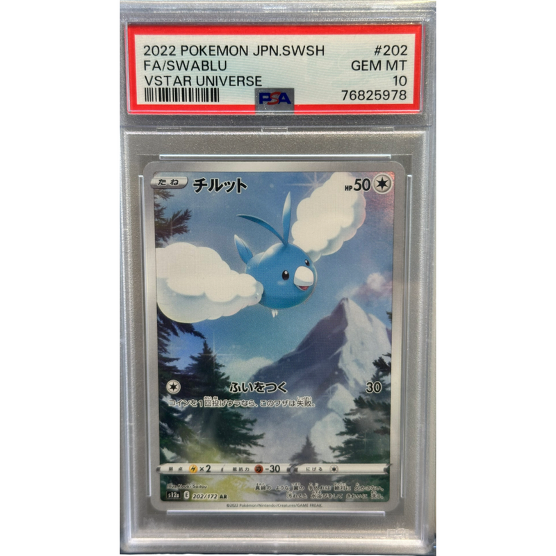 2000 Pokemon Japanese VStar Universe God Pack PSA 10 Sequential