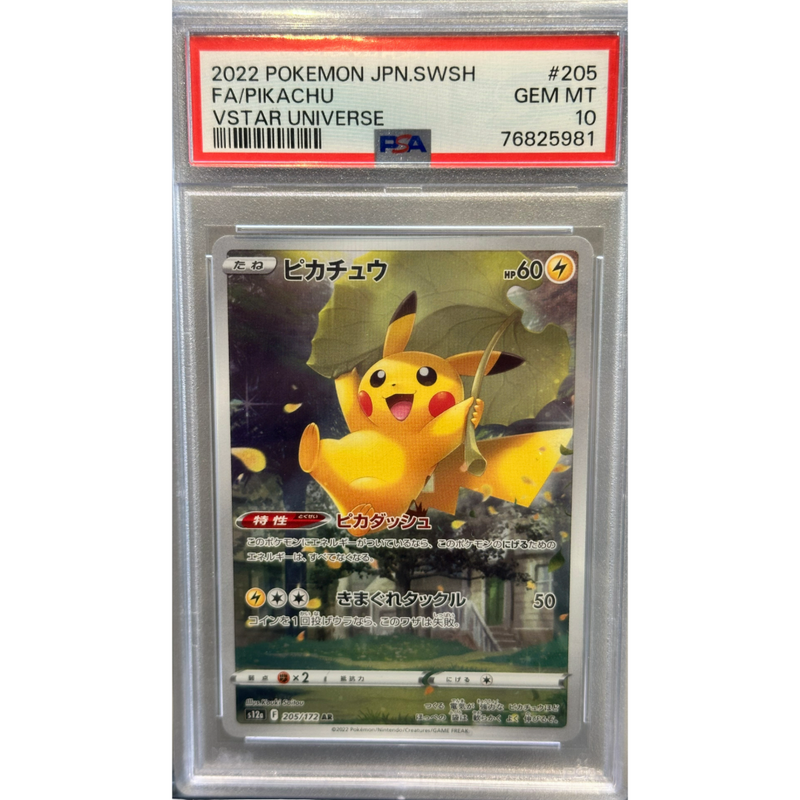 2000 Pokemon Japanese VStar Universe God Pack PSA 10 Sequential