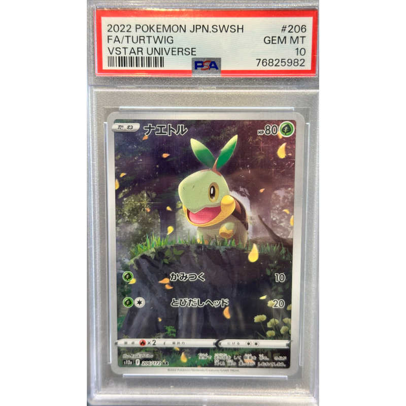 2000 Pokemon Japanese VStar Universe God Pack PSA 10 Sequential