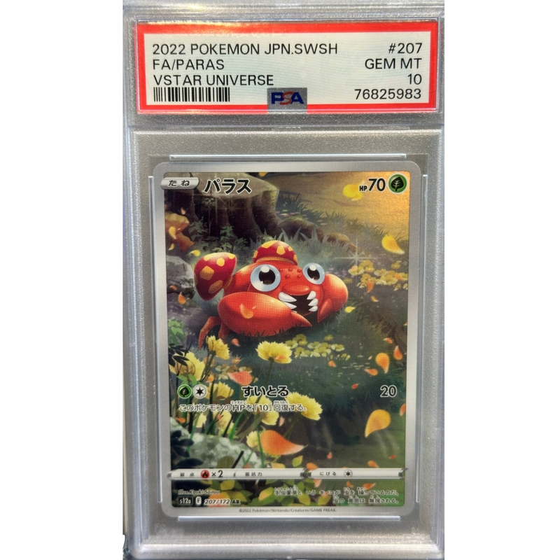 2000 Pokemon Japanese VStar Universe God Pack PSA 10 Sequential