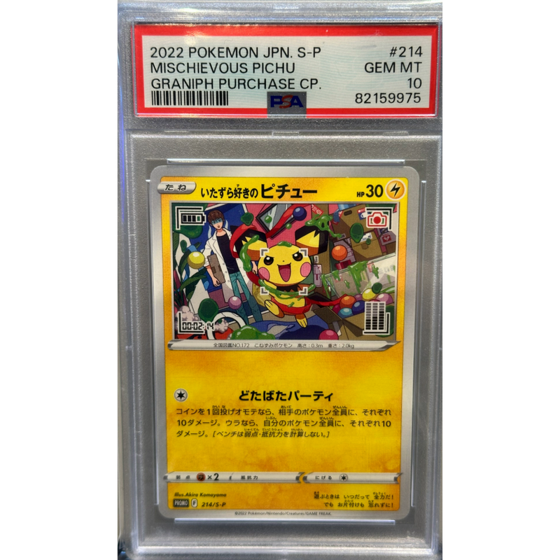 2022 Pokemon Mischievous Pichu Japanese PSA 10